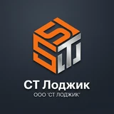 СТ Лоджик — Логистическая компания